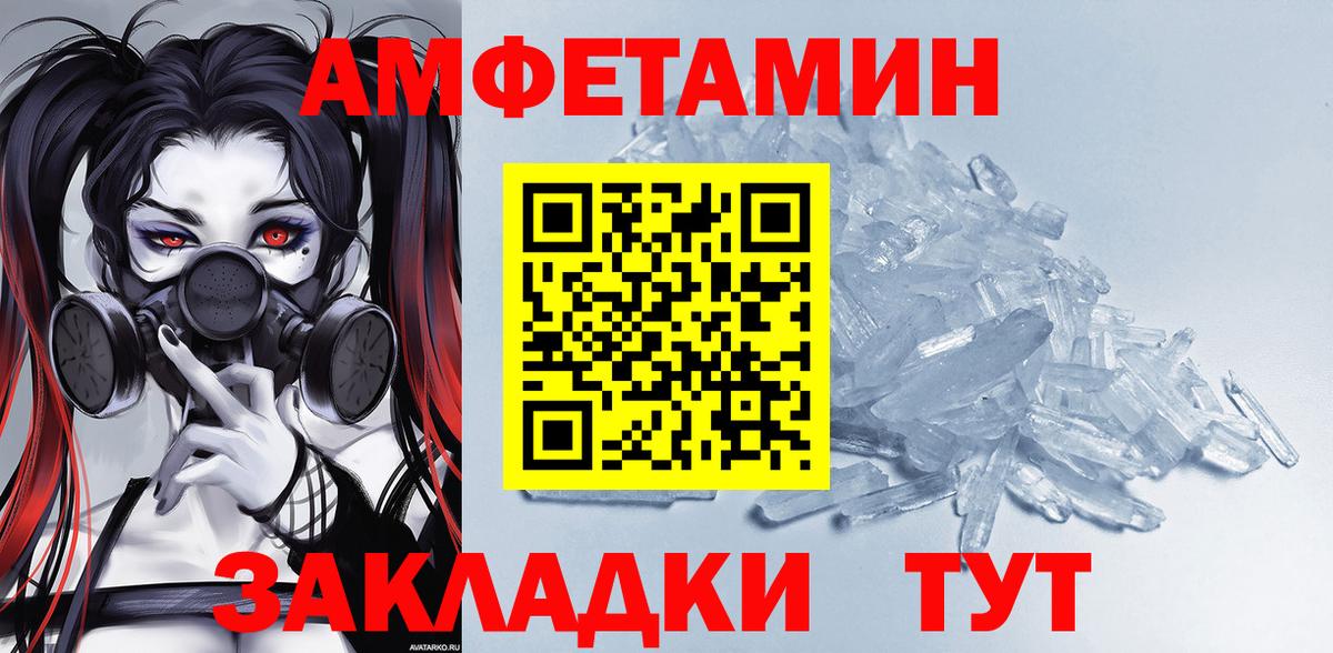АМФ  Amphetamine  Реж  Вход с VPN  АМФЕТАМИН 97% 