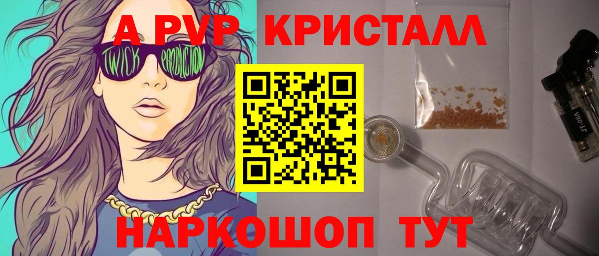 А ПВП Crystall  APVP мука  Вход с VPN  APVP Crystall  Реж 