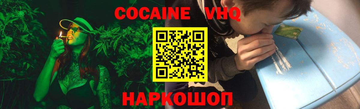 COCAIN VHQ Реж