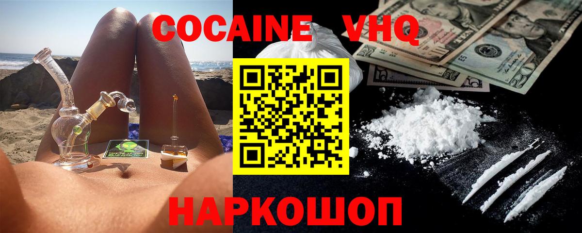 Кокаин  Вход с VPN  Реж  Кокаин VHQ  Cocaine Боливия 