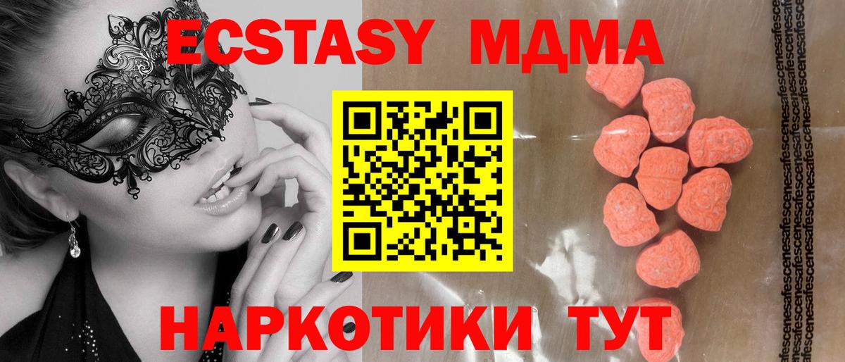 Реж  купить наркотик  Ecstasy ешки  Вход с VPN  Ecstasy DUBAI  Экстази 