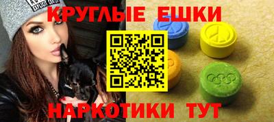 экстази Рязань
