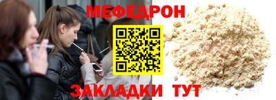 мяу мяу мука Рузаевка