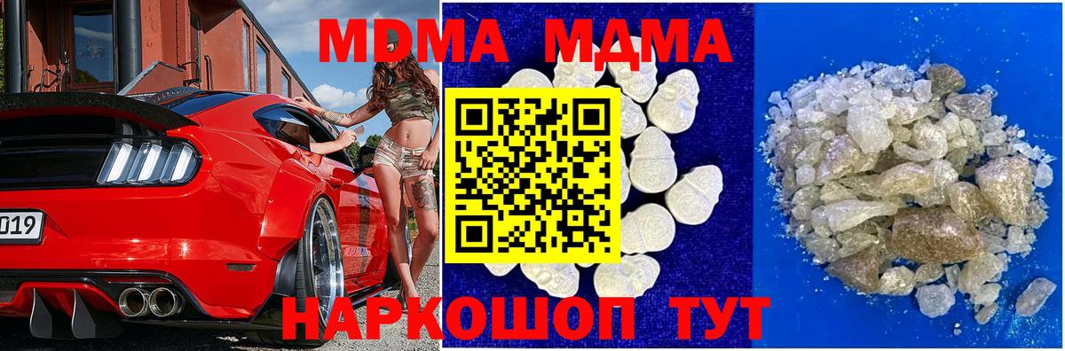 Реж  MDMA Molly  MDMA  Вход с VPN 