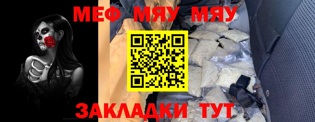 Мефедрон  Мефедрон VHQ  Вход с VPN  Реж  Мефедрон VHQ 