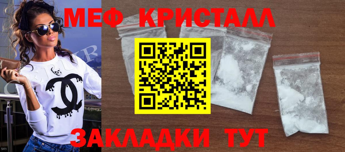 Меф мяу мяу мука Реж