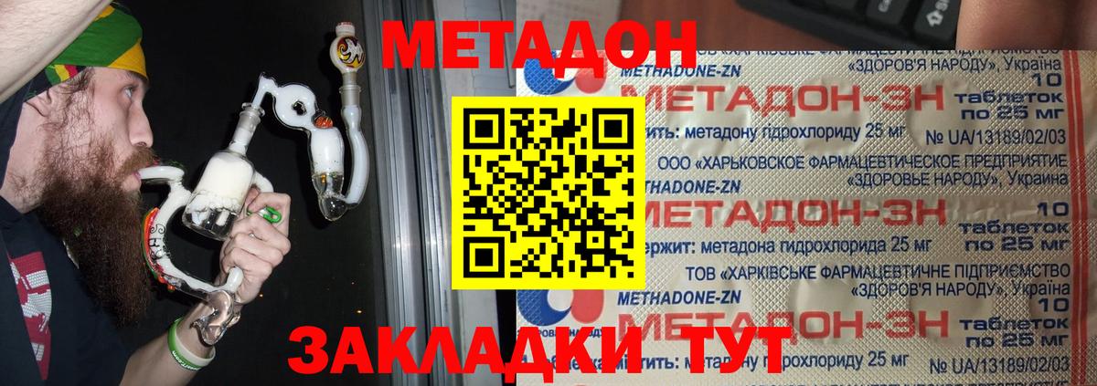 Метадон мёд  Вход с VPN  Реж 