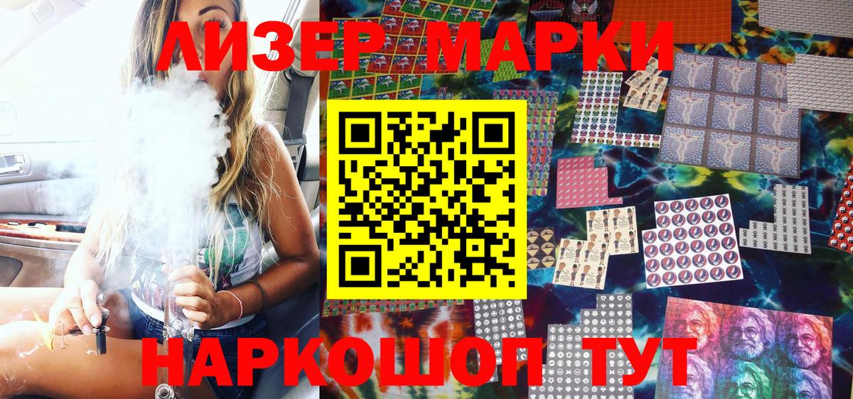 Реж  Марки N-bome 1,5мг  Наркотические марки  Вход с VPN 