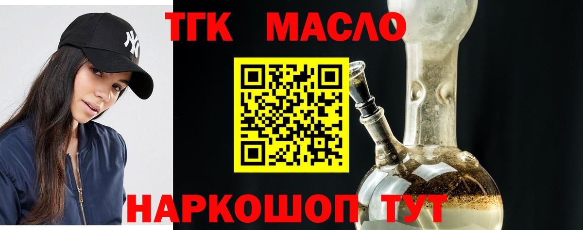 Реж  Дистиллят ТГК гашишное масло  Дистиллят ТГК THC oil  Вход с VPN 