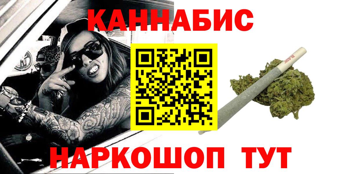Бошки Шишки сатива  Марихуана Ganja  Реж  Вход с VPN  Каннабис OG Kush 